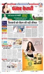 Gurugram - Punjab Kesari