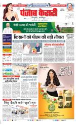 Faridabad - Punjab Kesari
