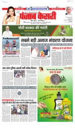 Bihar and Jharkhand - Punjab Kesari