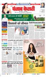 DELHI MAIN - PUNJAB KESARI