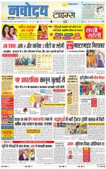 THE NAVODAYA TIMES MAIN UP