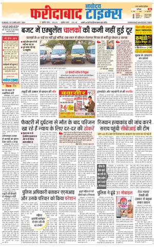 The Navodaya Times Faridabad