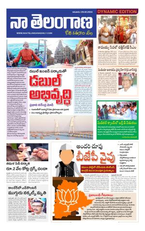 Naa Telangana Dynamic