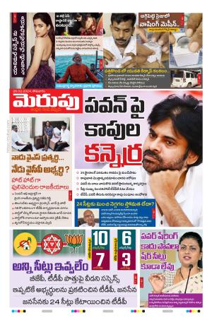 Merupu Epaper 26 February 2024