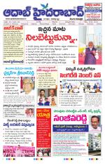 Aadab Hyderabad Main Pages