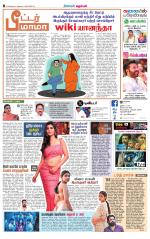 Nagarcoil Supplement