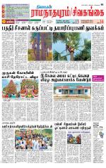 Madurai-Ramnad Supplement