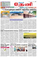 Theni-Madurai Supplement