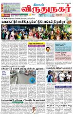 Virudhunagar-Madurai Supplement