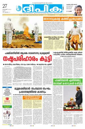 Deepika 27 November 2014