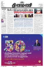 Dinamani - New Delhi