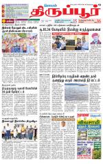 Tirupur-Coimbatore Supplement