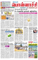 Pollachi-Coimbatore Supplement