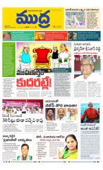 Mudra Daily Main Edition 