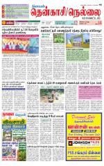 Nellai District-Tirunelveli Supplement