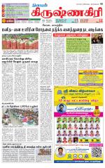 Krishnagiri-Salem Supplement