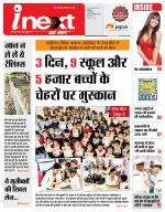 Indore Hindi ePaper, Indore Hindi Newspaper - InextLive