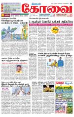 Coimbatore Supplement