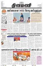 Dinamani - Dharmapuri