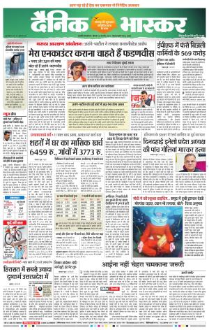 छत्रपति संभाजीनगर