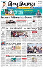 Divya Himachal Dharamsala