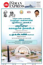 The New Indian Express-Nagapattinam