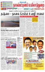 Nagai-Trichy Supplement