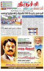 Trichy Supplement