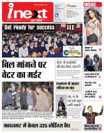 Meerut Hindi ePaper, Meerut Hindi Newspaper - InextLive