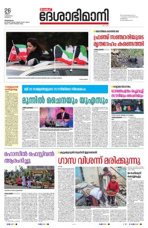 Gulf, 26th February 2024