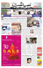 Siasat Daily