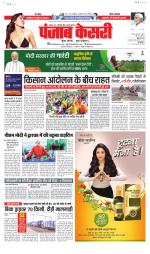 Madhya Pradesh Main - Punjab Kesari