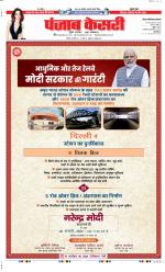 Ghaziabad - Punjab Kesari