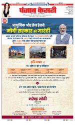 Faridabad - Punjab Kesari