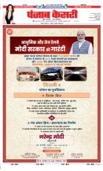 DELHI MAIN - PUNJAB KESARI