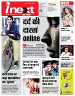 Bareilly Hindi ePaper, Bareilly Hindi Newspaper - InextLive