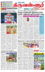 Tiruvellore-Chennai Supplement