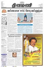 Dinamani - Villupuram