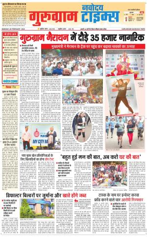 The Navodaya Times Gurgaon