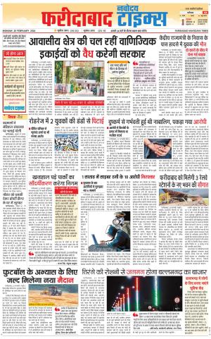The Navodaya Times Faridabad