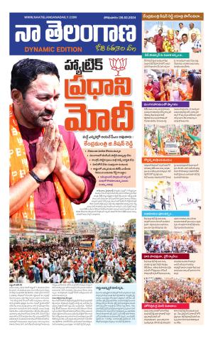 Naa Telangana Dynamic