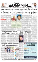 Dainik-Statesman