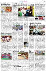 Nagarcoil Supplement