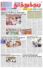 Tuticorin-Tirunelveli Supplement
