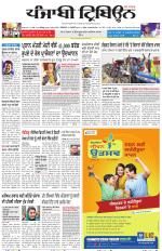 Punjabi Tribune