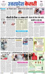 Uttar Pradesh kesari