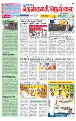 Nellai District-Tirunelveli Supplement