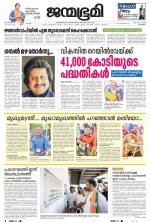 Kozhikode