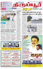 Tirupur-Coimbatore Supplement