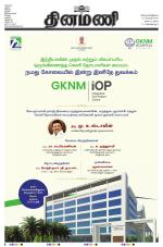 Dinamani - Tiruvarur